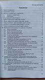 "средства защиты, используемые в электроустановках", - ТКП 290-2023 (33240) Минск