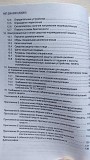 "средства защиты, используемые в электроустановках", - ТКП 290-2023 (33240) Минск