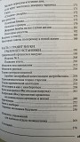 Доктор Шишонин А.ю. ''медицина здоровья против медицины болезней: другой путь'' Минск