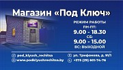 Монтаж систем отопления, водоснабжения и канализации Речица