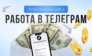 Работа для матери без опыта Могилев