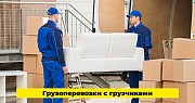 Грузоперевозки частных и коммерческих грузов по РБ и РФ Минск