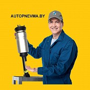 Обслуживание и ремонт пневмоэлементов вашего автомобиля Минск