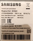 Пылесос Samsung Vs-5241. Мощность 1800 вт. Минск