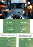 AI Редактор Чудес на нейросетях твори, редактируй, публикуй! Минск