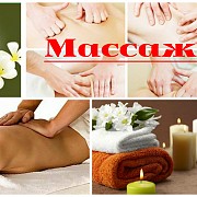 Массаж Гомель Гомель