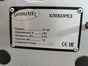 Хлеборез Gastromix SH 36 Витебск