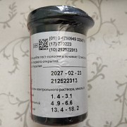 Глюкометр Bionime Prolife Pm200 + 25 тест -полосок Минск