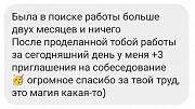 "упаковка" резюме Минск