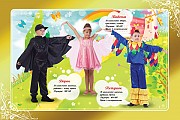 Детям костюмы карнавала.услуги швеи. Минск
