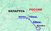 Продам Фермерское хозяйство в витебской области Витебск