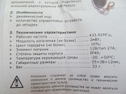 Пульт ДУ для автоматики для ворот An-motors At-4 Минск