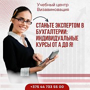 Курсы бухгалтеров от А до Я в Гомеле Гомель