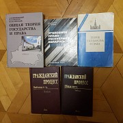 Книги уголовное право, философия и другое Минск