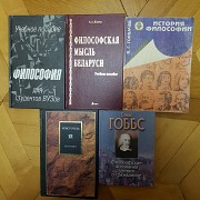 Книги уголовное право, философия и другое Минск