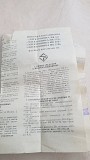 Калькулятор Ссср электроника МК 57Б Минск