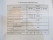 Аппарат для сварки пластиковых труб Brima Tg-180 1600вт., насадки 20-32мм. Минск