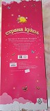 Кукла большая Стела с собачкой, озвученная, новая Брест