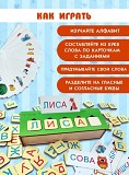 Игра «слова», деревянный сундучок Брест