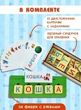 Игра «слова», деревянный сундучок Брест