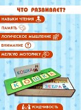 Игра «слова», деревянный сундучок Брест