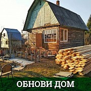 Реконструкция жилого дома коттеджа Могилев