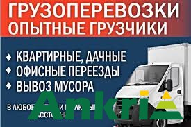 Грузоперевозки Витебск - изображение 1