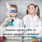 Тексты для детей на заказ Минск