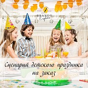 Тексты для детей на заказ Минск