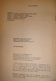 Артиллерия, В.А.В.А.Надин, ДОСААФ, Москва, 1972 г. Книга. 335 стр. [a818b68faf8a3fa3204c7af76bfee7d3 Минск