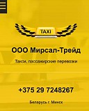 Водитель в службу такси Минск