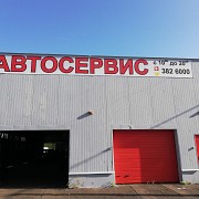 Ремонт и обслуживание легковых автомобилей Минск