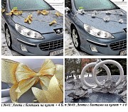Украшение на свадебный автомобиль Минск