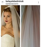 Фата свадебная Минск