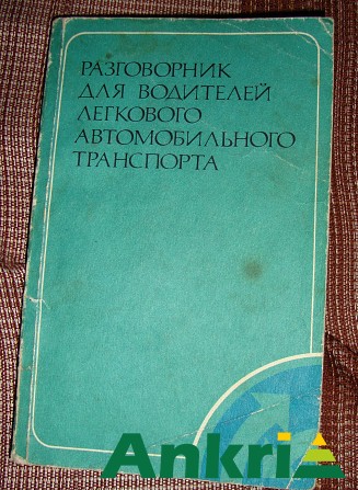 Учимся понимать Минск - изображение 1